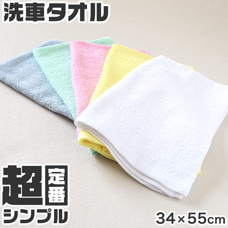 SuGグッズ確認用17    タオル 洗車 タオル 洗車グッズ 洗車用 薄手 拭き上げ カーメンテナンス お