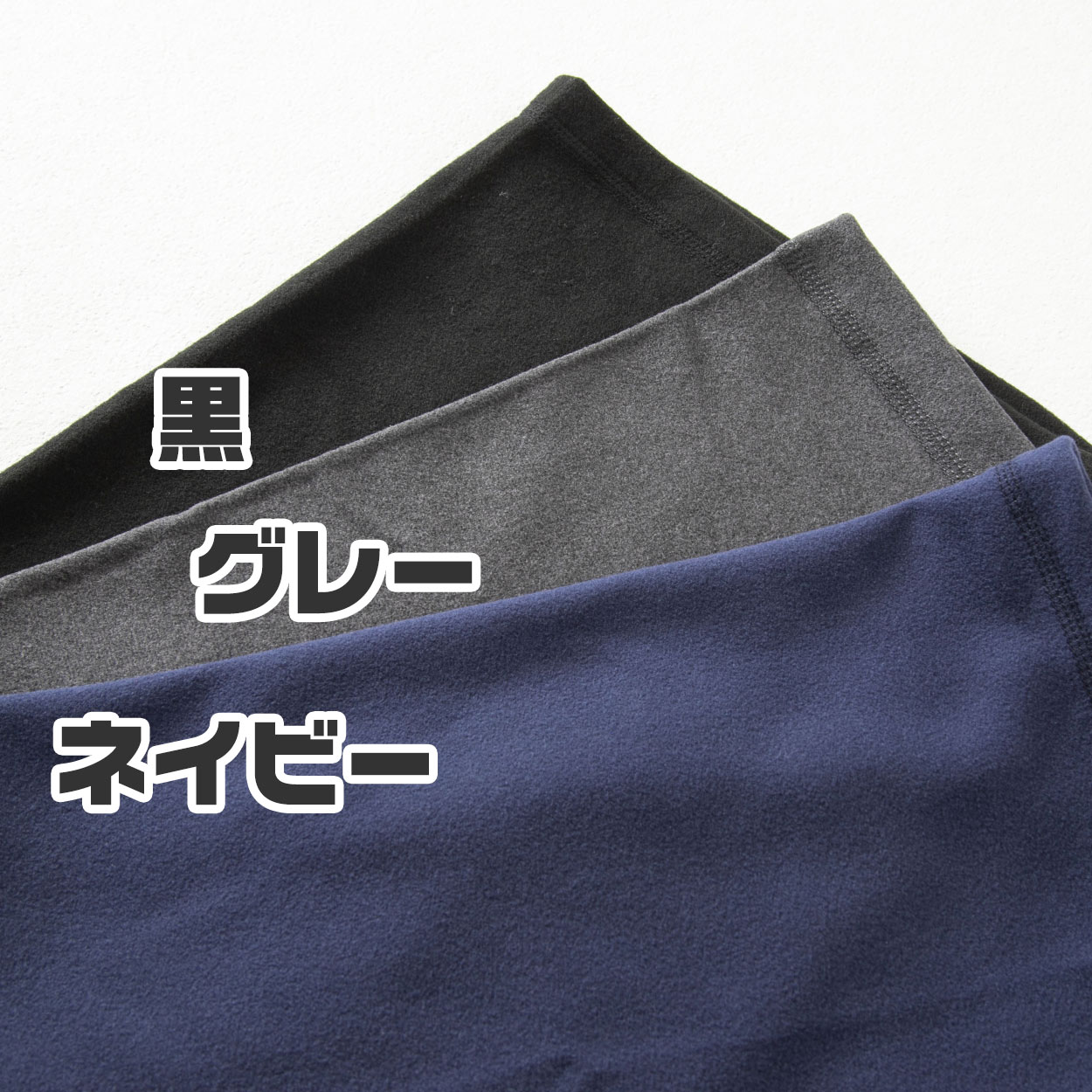ネックウォーマー 無地 伸縮性 伸びる スポーツ オフィス 学生 制服 作業用 仕事中 部活 テニス サッカー 野球 バスケ バイク 原付 登山 山登り 黒 フリーサイズ