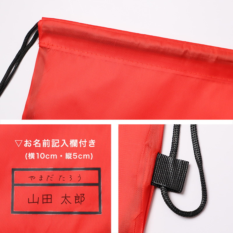 ナップサック スポーツ 体操服入れ 体操着 約34cm×42cm 軽量 コンパクト 無地 ランドセルの上から背負える シンプル 赤 青 緑 大人 サッカー 陸上 (在庫限り)