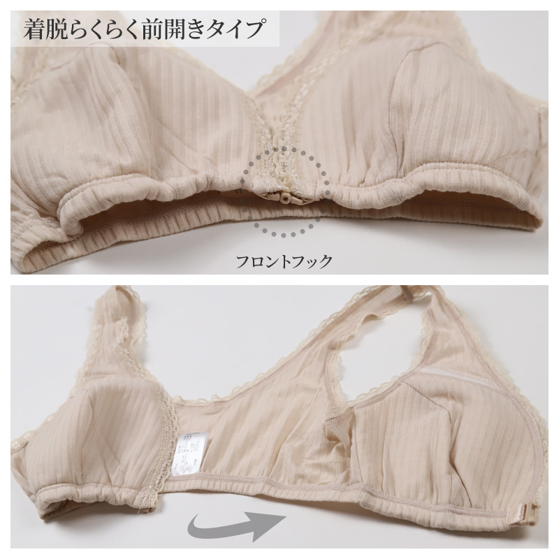 フロントホック ブラ ノンワイヤー シルク混 レースブラ M L LL 前開き