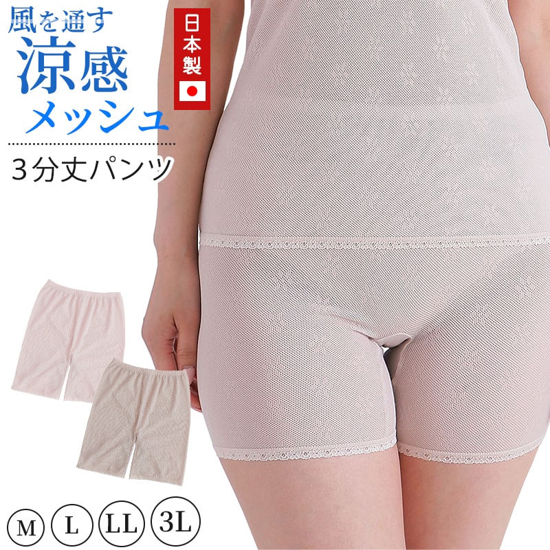 RE ARRIVAL/再入荷 (3分 M〜3L 日本製 3分丈 パンツ メッシュ レギンス 夏 スパッツ パンツ
