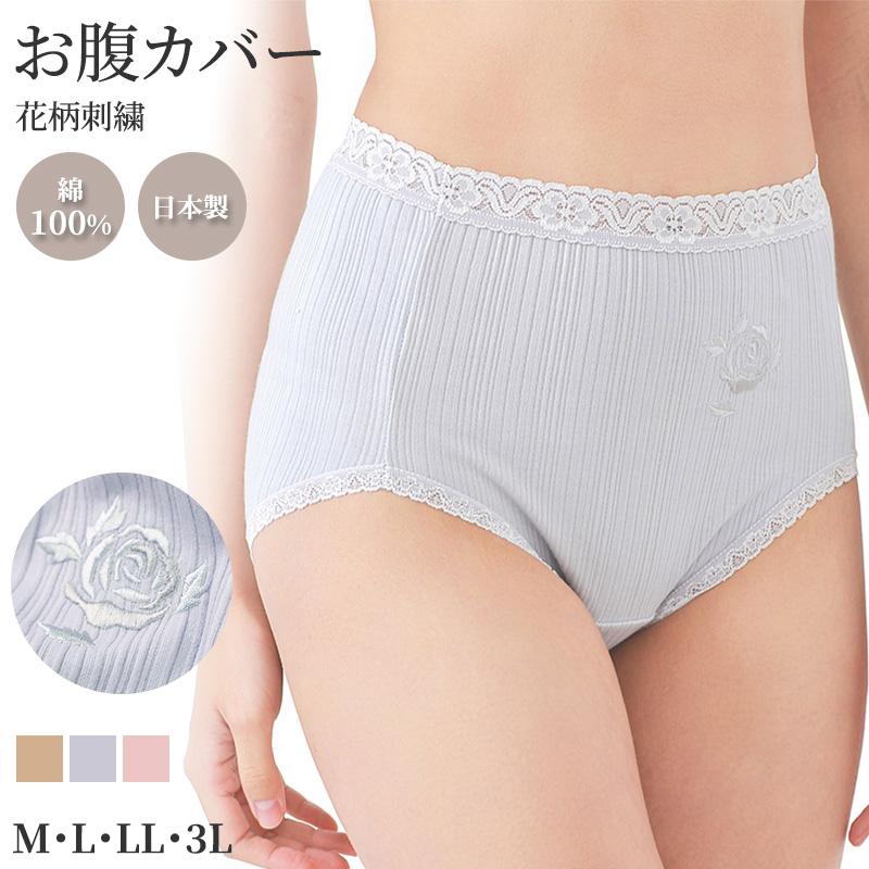 風のシンフォニー ラン型ボディブリファー M Ll レディース インナー 下着 タンクトップ 綿混 綿 コットン 日本製 在庫限り すててこねっと 通販 Paypayモール