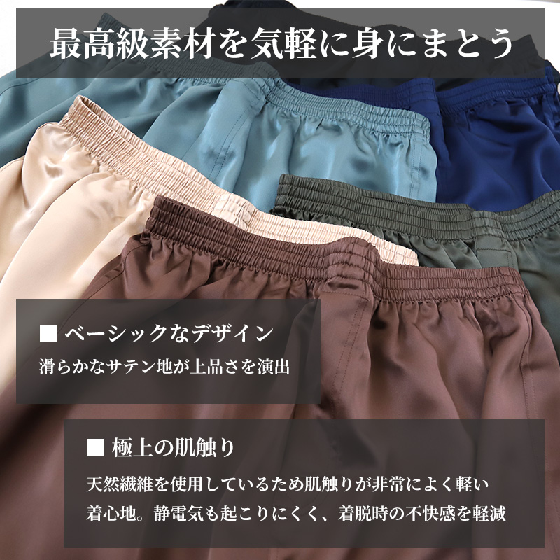 トランクス シルク メンズ 前開き M〜3L パンツ 下着 インナー シルク100% 絹 サテン 男性 大きいサイズ M L LL 3l 敏感肌 肌に優しい (送料無料)