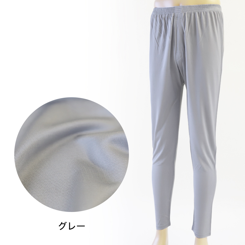 シルク100% メンズ 長ズボン下 M L LL シルク 絹 下着 ズボン下 ステテコ ももひき 股引 スラ下 汗取り 冷え取り 男性 肌着 下着 インナー 快適 (送料無料)