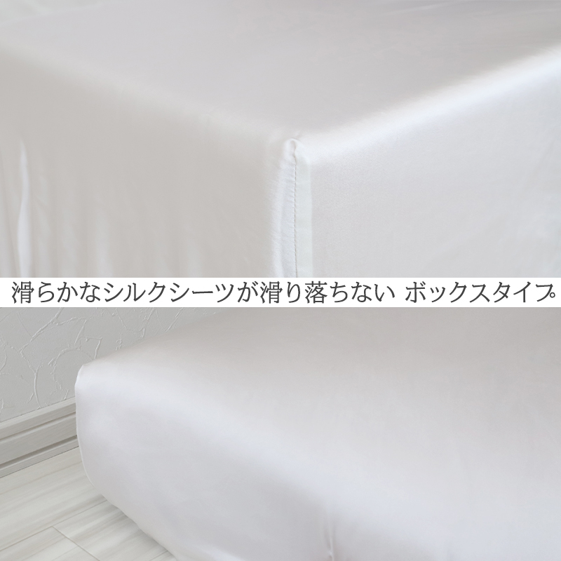 Suteteko シルク100% ボックスシーツ シングル シーツ 19匁