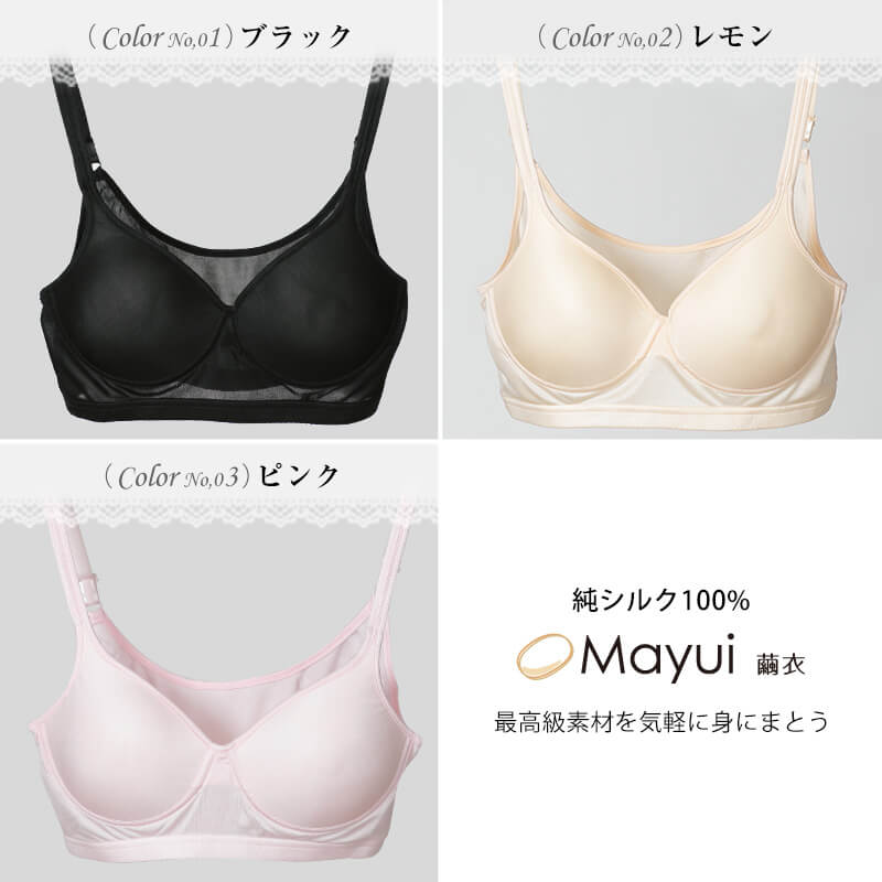 シルク100% モールドカップ ブラジャー M〜3L (大きいサイズ 3l ll