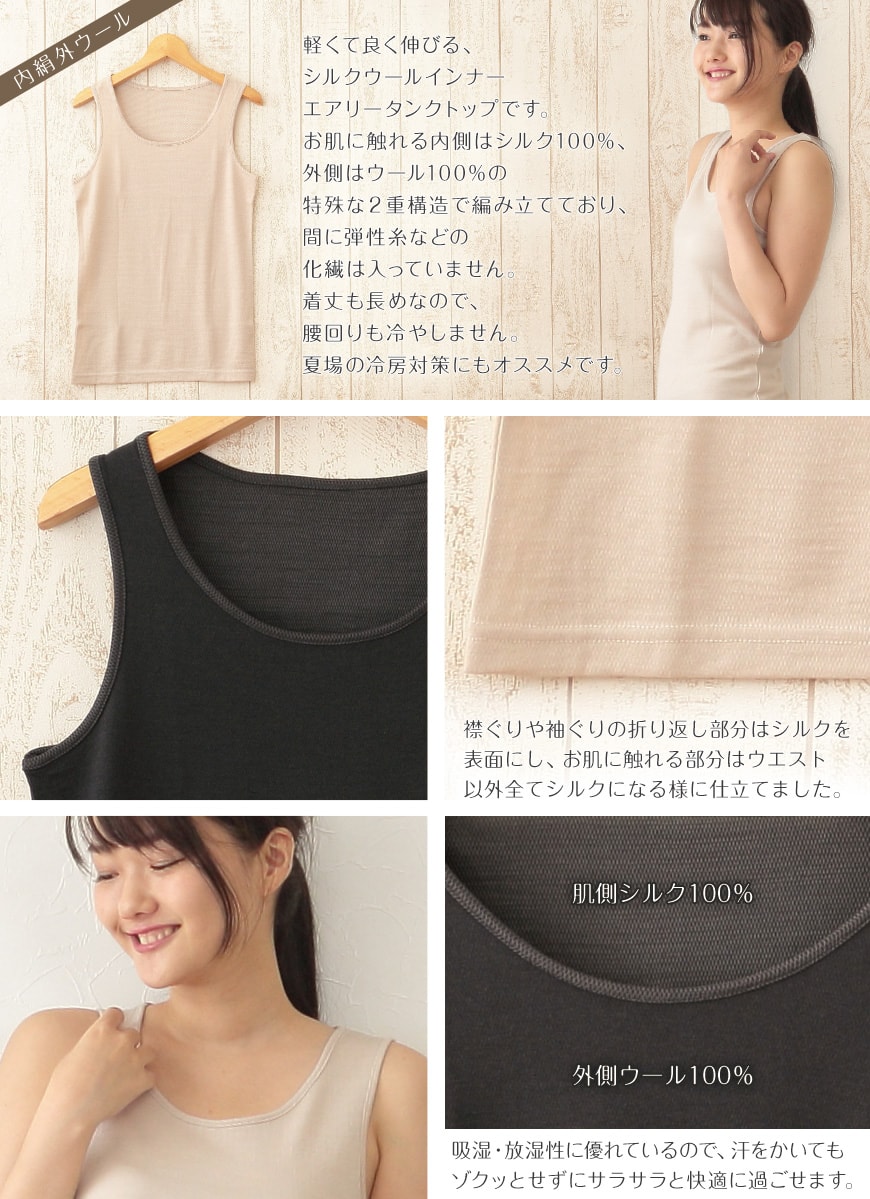 Suteteko シルク ウール インナー タンクトップ M〜LL