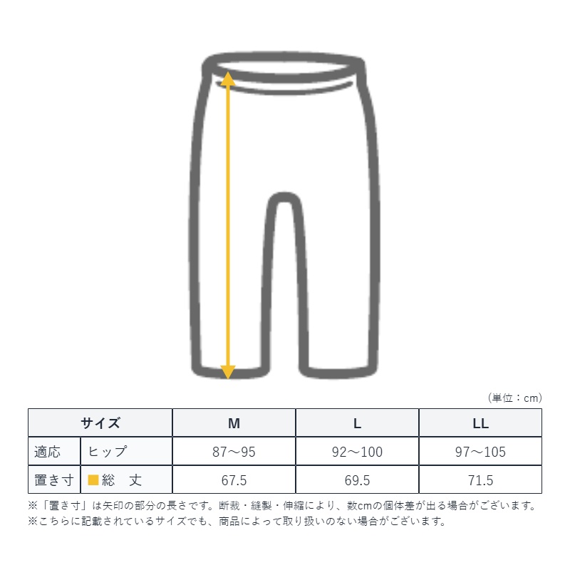 Mayui繭衣 シルク100% 7分丈ボトム ズボン下 レディース M L LL シルク