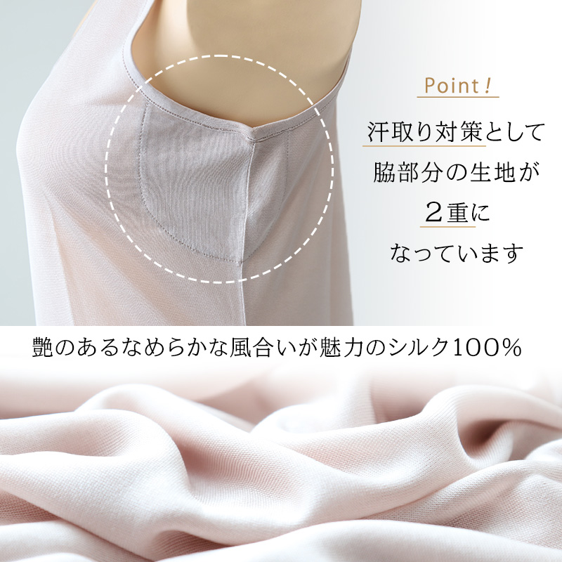 Suteteko シルク スリップ タンクトップ ショート丈 75cm シルク