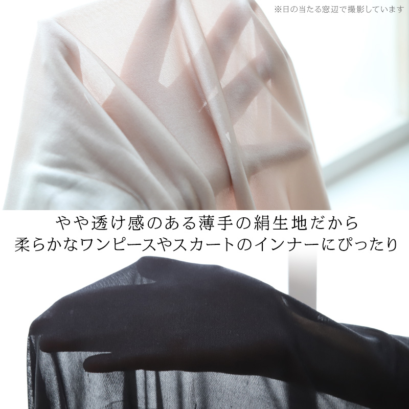 Suteteko シルク スリップ タンクトップ ショート丈 75cm シルク