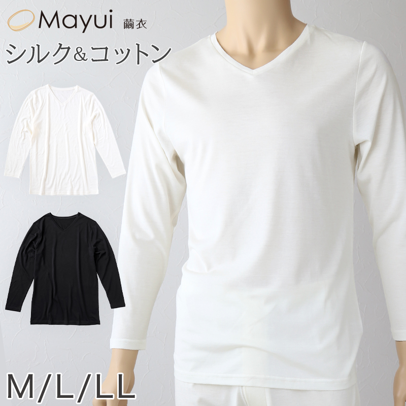メンズ シルク&コットン 長袖 Vネックシャツ M〜LL (白 長袖シャツ 絹 