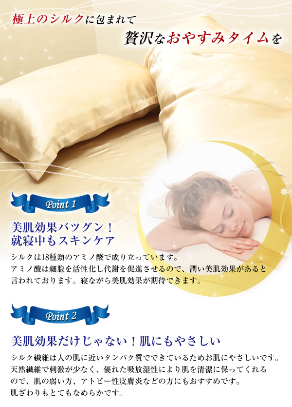 Suteteko（ステテコ） シルク シーツ ダブル ベッドシーツ フラット