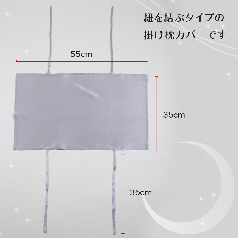 枕カバー シルク まくら カバー 35cm×50cm枕用(外側サイズ35cm×55cm) (シルク100％ サテン シルク寝具 寝具 美肌 ピロケース 安眠 美髪)