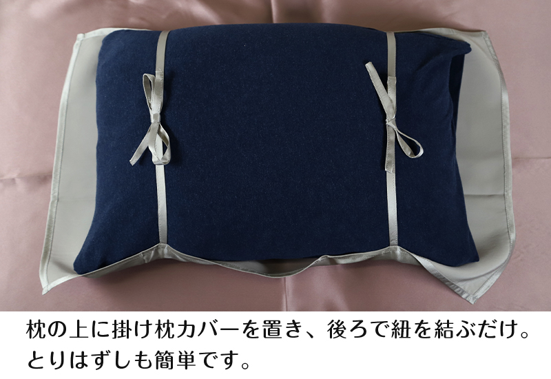 枕カバー シルク まくら カバー 35cm×50cm枕用(外側サイズ35cm×55cm) (シルク100％ サテン シルク寝具 寝具 美肌 ピロケース 安眠 美髪)