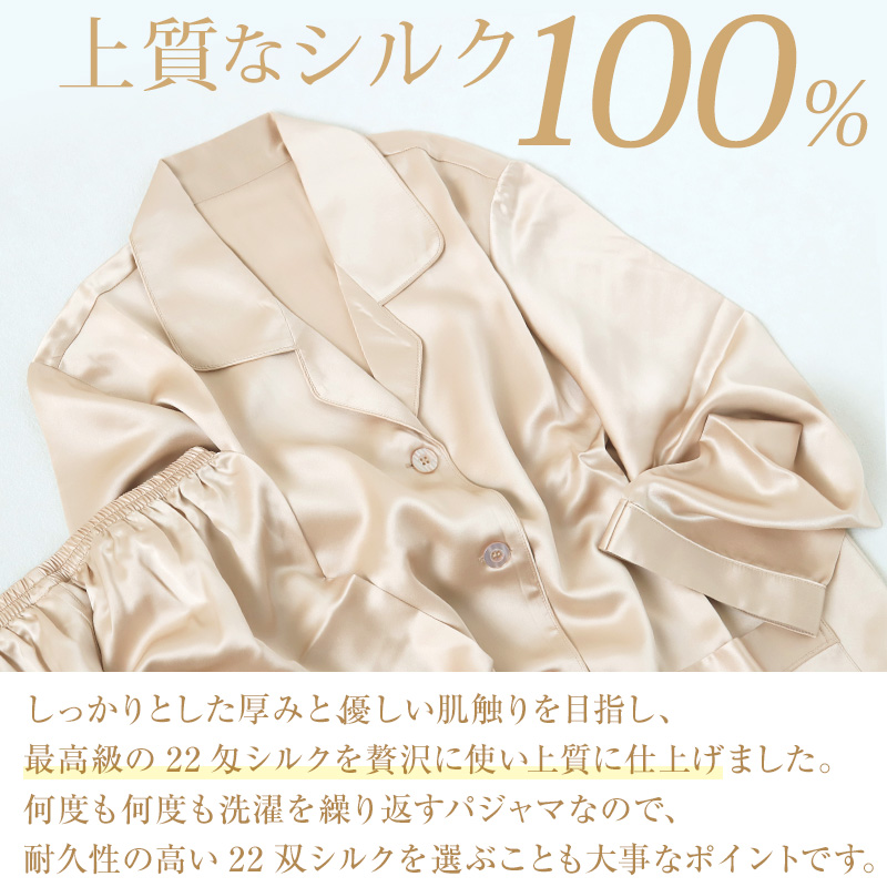 シルク パジャマ レディース 長袖 シルク100％ M〜3L レディースパジャマ サテン 長袖 ナイトウェア 寝巻 暖かい 通年 冷え対策 母の日 (送料無料)