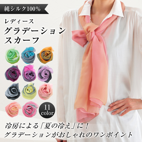 シルク スカーフ ストール レディース 65cm×110cm (シルク100