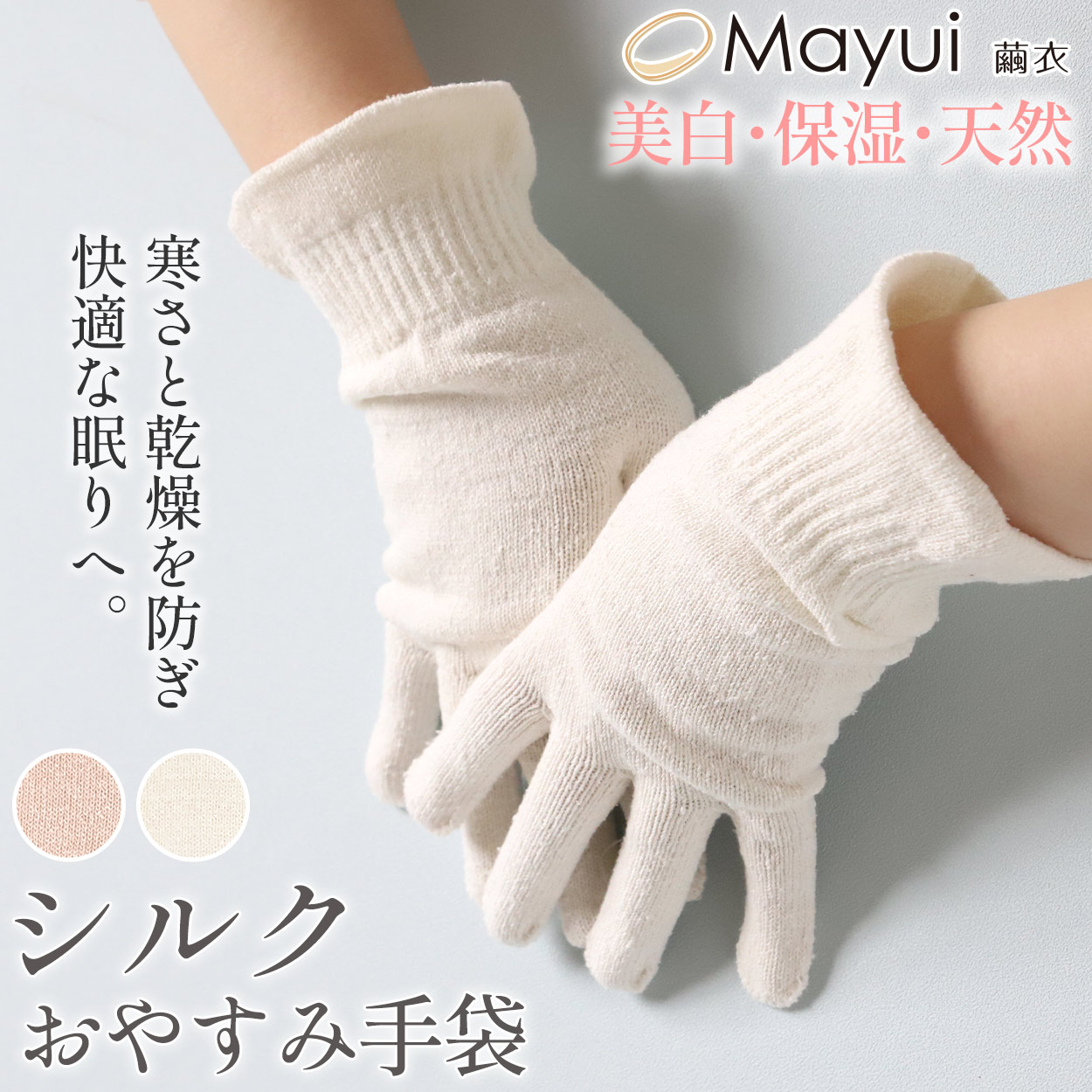 Suteteko レディース おやすみ手袋 シルク 締め付けない 保湿 乾燥