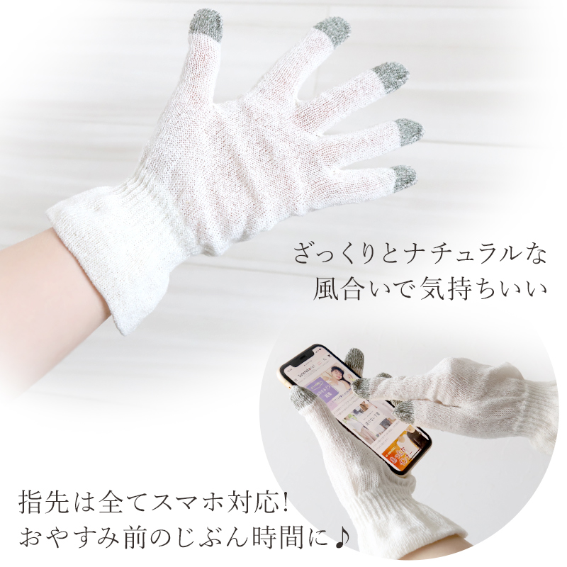 シルク 手袋 レディース おやすみ手袋 フリーサイズ (手荒れ 保湿 敏感肌 ハンドケア 冷え対策 てぶくろ グローブ uv ハンドウォーマー) (在庫限り)