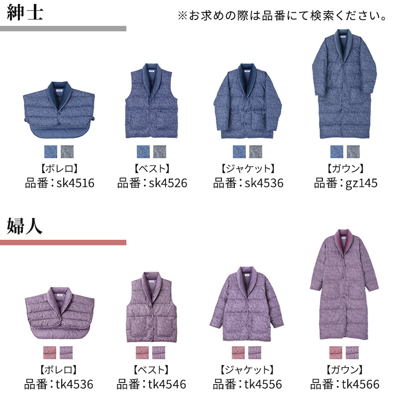 楽天市場】グンゼ ダウン ガウンの通販
