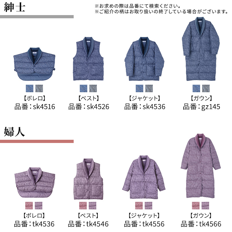 GUNZE（グンゼ） 紳士 ジャケット メンズ アウター 羽織り ダウン