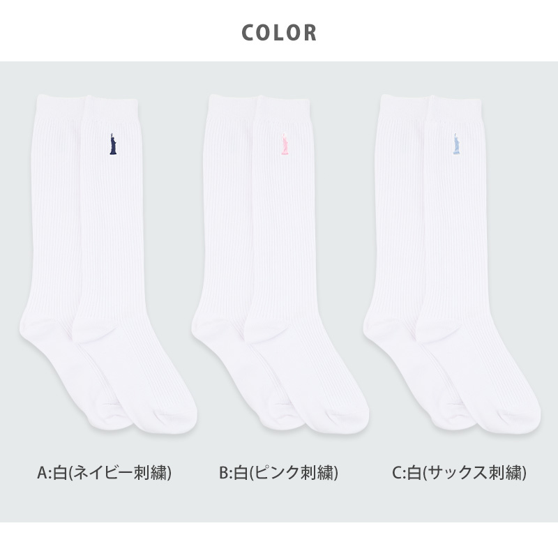 イーストボーイ 靴下 スクールソックス 女の子 32cm丈 ハイソックス ワンポイント 23 - 25cm 学生 通学 くつ下 くつした 小学生 中学生 高校生 EAST BOY