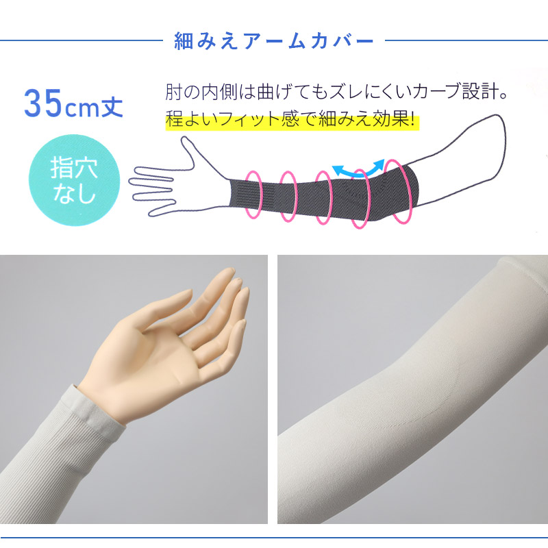 アームカバー uv 腕カバー 指穴なし レディース 手袋 35cm丈 紫外線カット 紫外線対策 日焼け対策 日焼け防止 夏 ハンドカバー 腕カバー アウトドア 接触冷感