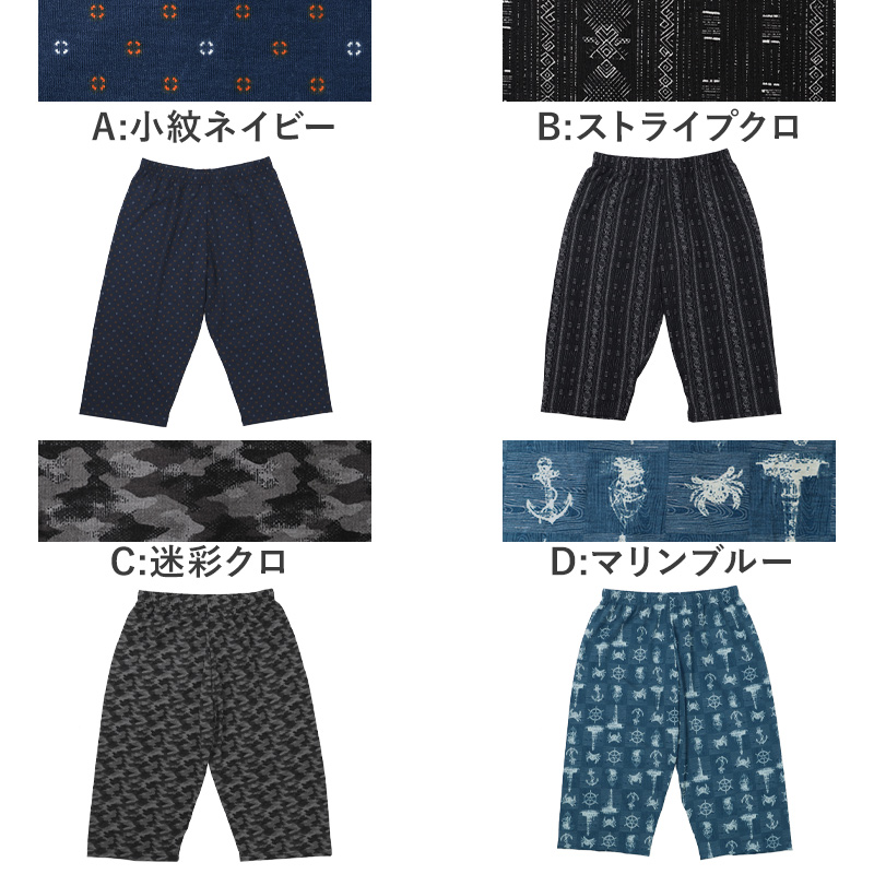 ステテコ メンズ 夏用 ルームパンツ 7分丈 M 〜 3L 部屋着 ルームウェア パジャマ ズボン 夏 紳士 男性 ストレッチ シャレテコ すててこ パンツ 大きいサイズ