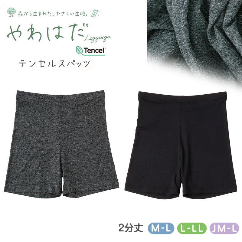 助野（SUKENO） やわはだ レギンス 2分丈 レディース スパッツ
