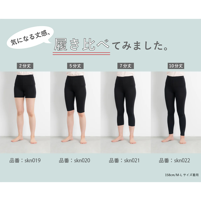 助野（SUKENO） やわはだ レギンス 2分丈 レディース スパッツ