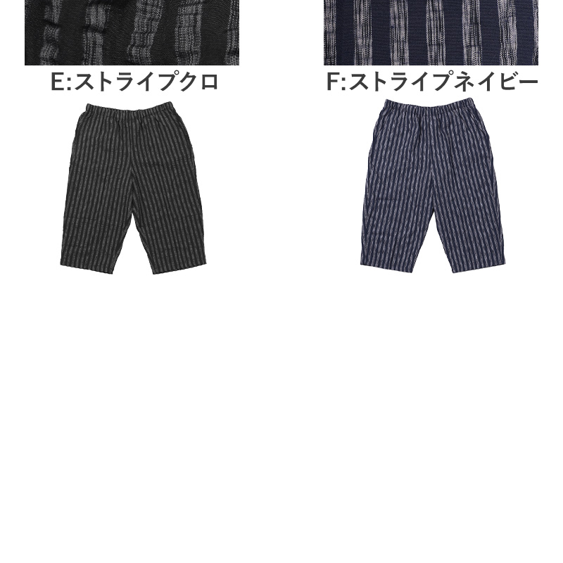 ステテコ メンズ 夏 ルームパンツ ポケット 涼しい 7分丈 サッカー生地 M L LL 部屋着 ルームウェア パジャマ ズボン 夏用 紳士 男性 すててこ 男性 リラックス