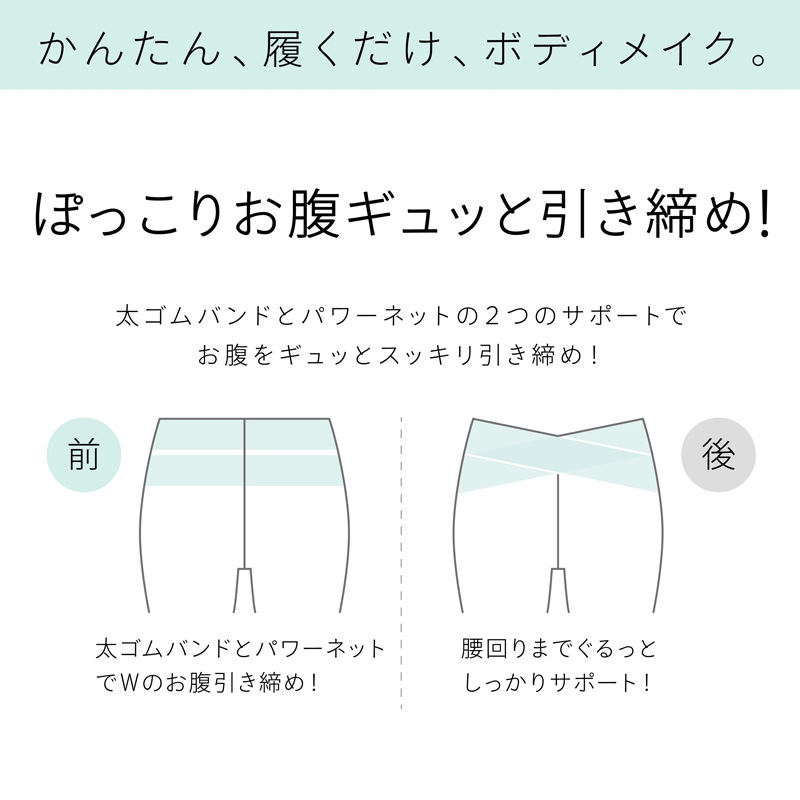 レギンス レディース 1分丈 M 〜 3L スパッツ インナー 下着 女性 快適 お腹ぽっこり 大きいサイズ 着圧 加圧 着痩せ 補正 補正下着 補整 補整下着 ガードル