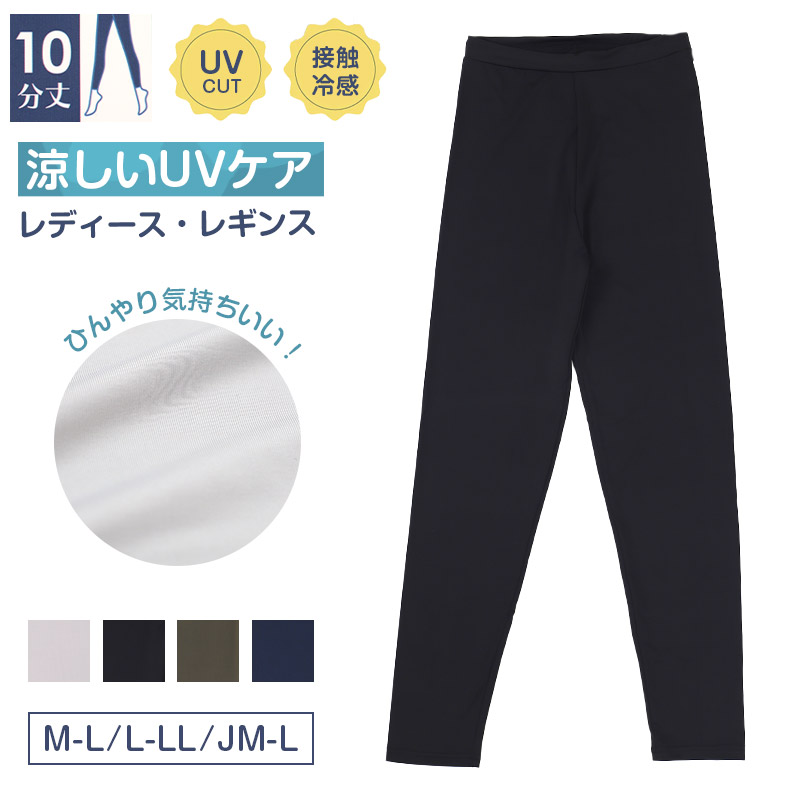 助野（SUKENO） 夏用 レギンス 接触冷感 レディース 10分丈 M-L L-LL