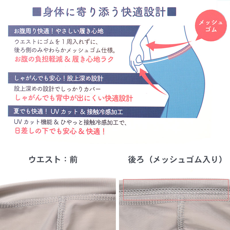 助野（SUKENO） 夏用 レギンス 接触冷感 レディース 10分丈 M-L L-LL