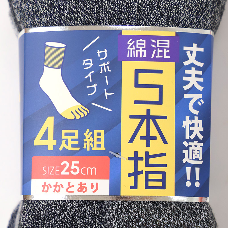 助野（SUKENO） メンズ 5本指 ソックス 4足組 25cm クルーソックス