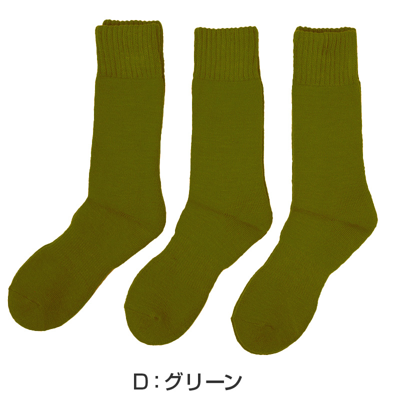 助野（SUKENO） 3足組 メンズ 靴下 裏起毛 パイル 厚手 クルーソックス