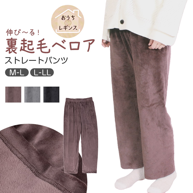 助野（SUKENO） ベロアパンツ 裏起毛 ボトム レディース ロングパンツ