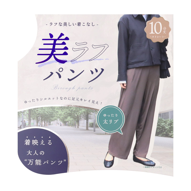 助野（SUKENO） ワイドパンツ 太リブパンツ レディース 秋 10分丈