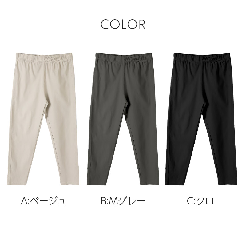 【アンパスィ】極美品 ストレッチパンツ グレー Lサイズ レディース 助野（SUKENO） ストレッチパンツ レディース 秋 10分丈 ボトム ズボン
