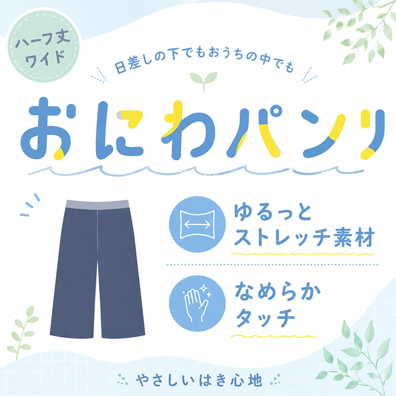 助野（SUKENO） ハーフパンツ レディース ワイド ストレッチ なめらか