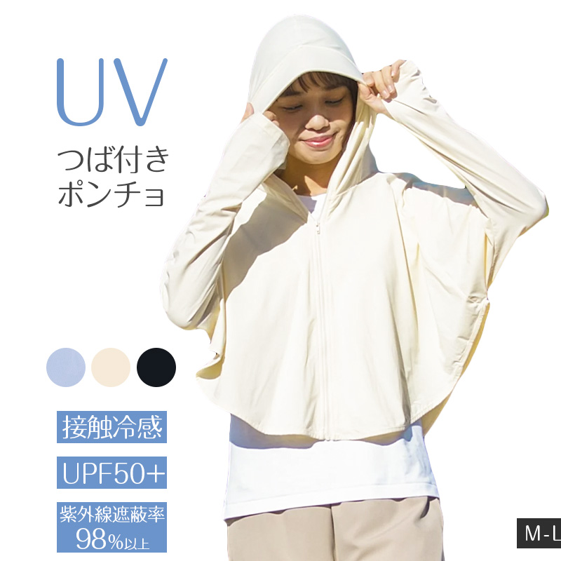 セントアンドリュース　UV日焼け対策　フード付長袖　ブルゾン　美品　レディースM 助野（SUKENO） UVカット ポンチョ レディース 婦人 UPF50+ 接触冷感
