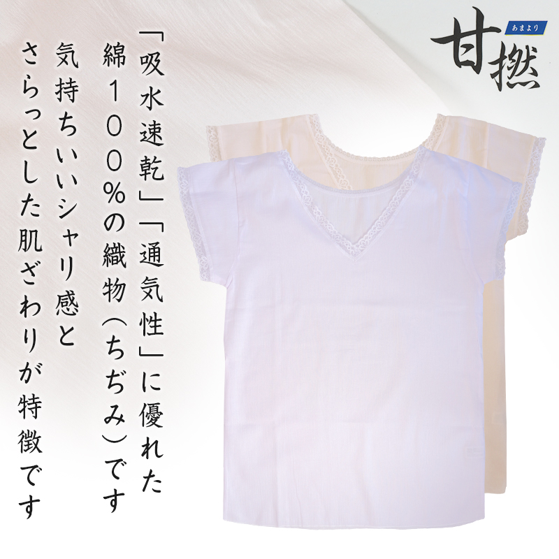 素肌工房 甘撚 綿100% フレンチ型インナー 半袖 M〜LL 綿 下着 レディース シャツ 夏 フレンチ袖 2分袖 無地 女性 肌着 薄手 クレープ