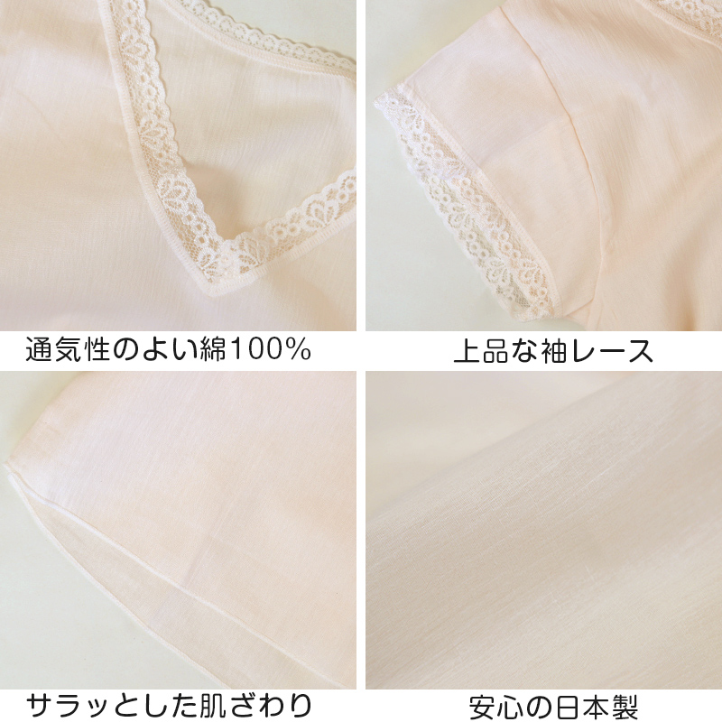 素肌工房 甘撚 綿100% フレンチ型インナー 半袖 M〜LL 綿 下着 レディース シャツ 夏 フレンチ袖 2分袖 無地 女性 肌着 薄手 クレープ