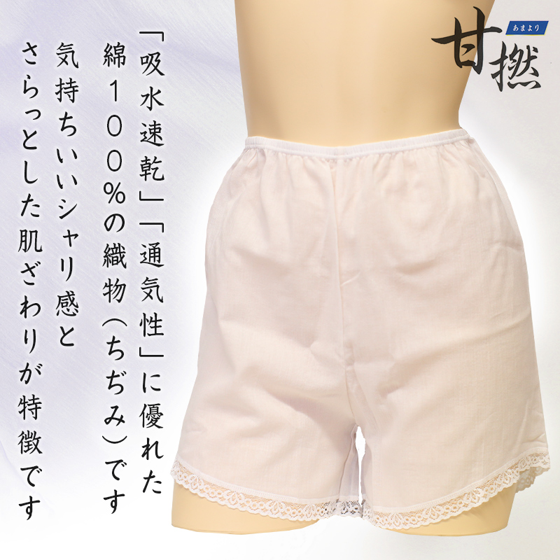 素肌工房 甘撚 フレアパンツ M〜LL ペチコート タップパンツ ペチパンツ 下着 夏 レディース ボトム インナー 薄手 クレープ