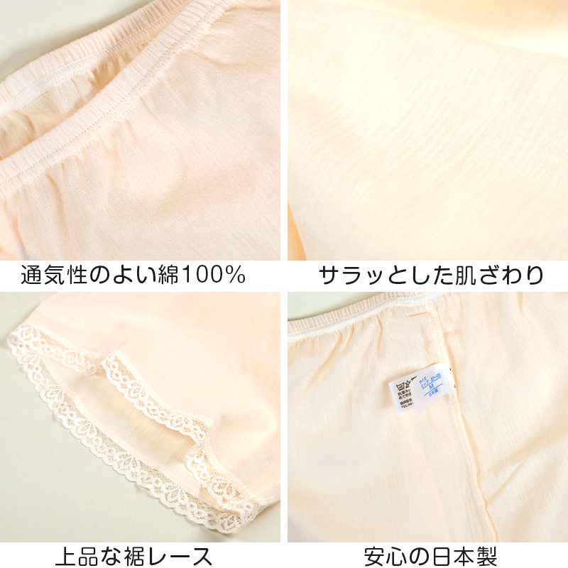 素肌工房 甘撚 フレアパンツ M〜LL ペチコート タップパンツ ペチパンツ 下着 夏 レディース ボトム インナー 薄手 クレープ