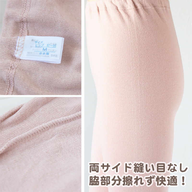 肌着 レディース 7分丈 ボトム 綿100% 婦人 無地 両起毛 日本製 M L LL 裏起毛 股引 スパッツ あったかインナー 起毛 綿 コットン 暖かい ズボン