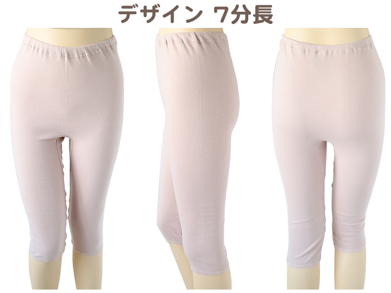 肌着 レディース 7分丈 ボトム 綿100% 婦人 無地 両起毛 日本製 M L LL 裏起毛 股引 スパッツ あったかインナー 起毛 綿 コットン 暖かい ズボン