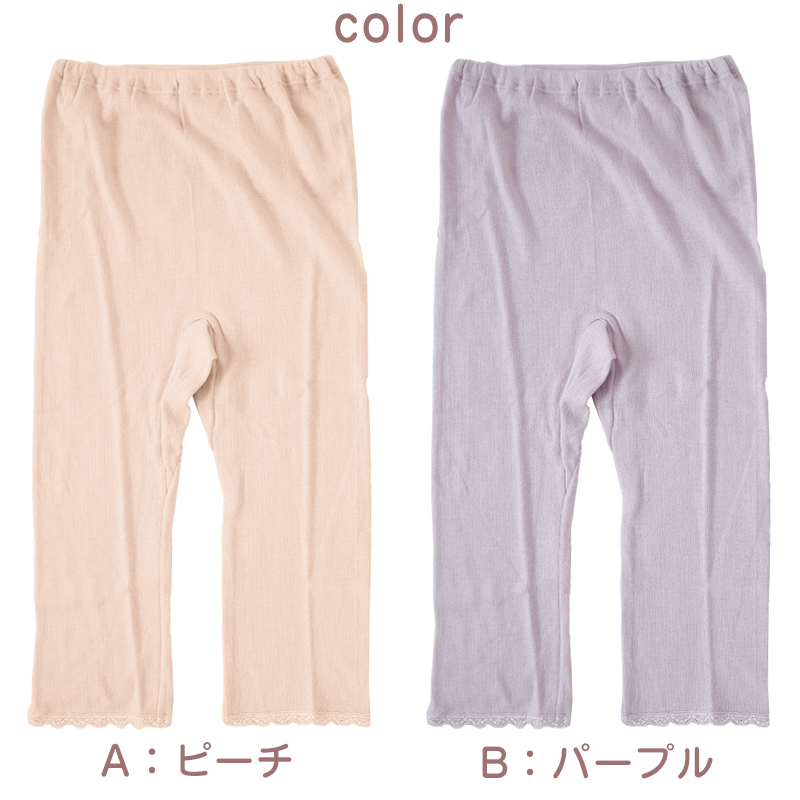 肌着 レディース 7分丈 ボトム 綿100% 婦人 無地 両起毛 日本製 M L LL 裏起毛 股引 スパッツ あったかインナー 起毛 綿 コットン 暖かい ズボン
