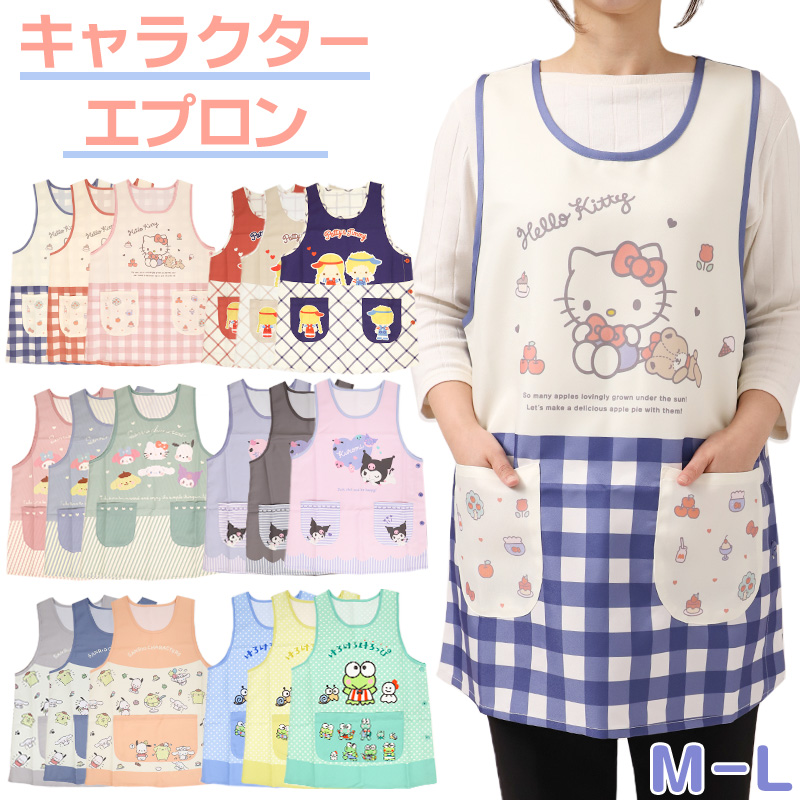 sanrio（サンリオ） キャラクター エプロン レディース 保育士 介護士
