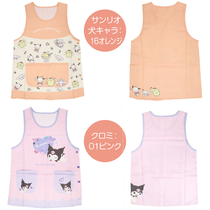 sanrio（サンリオ） キャラクター エプロン レディース 保育士 介護士