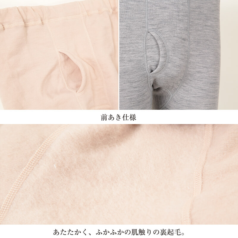 ワシオ もちはだ サムナイ 紳士 タイツ M〜LL (裏起毛 防寒 暖か 厚手 メンズタイツ スパッツ ズボン下 スラックス下 メンズ)